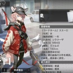 アクナイ速報 -アークナイツまとめ-