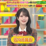 『[イコラブ] 佐々木舞香、9/16放送『ラヴィット！』出演！実況まとめ（キャプ画像あり）』の画像