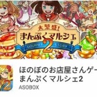 Slg ありがとう ワタシの経営 フリーゲーム道楽 面白いフリゲのレビュー 攻略日記