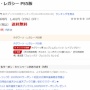 2月10日に発売予定の『ホグワーツ・レガシー』、Amazonやヨドバシ、楽天ブックスなどで売切れが相次ぐ！