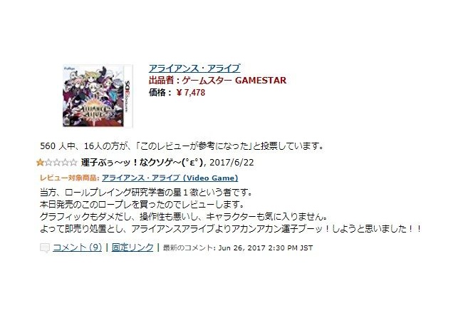 最近の日本「クソゲー金返せ/80時間プレイ」、海外「最後まで遊べたので星4つ/30時間未満」