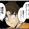 大阪到着後すぐ義弟家族に会ったら…