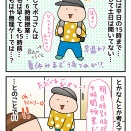 銀行のATMでロックがかかってしまったお話④