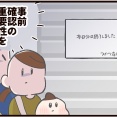 ふねにのりたい！４さいと行く神戸・大阪たび（18）