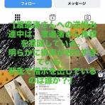 雅子皇太子妃・徳仁皇太子・愛子内親王の現状は”第二の女系天皇問題”安倍元総理暗殺は第３の敗戦、愛子天皇は終末の敗戦だ