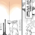 もみあげカワウソのマンガな話