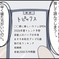 夜中のネット徘徊