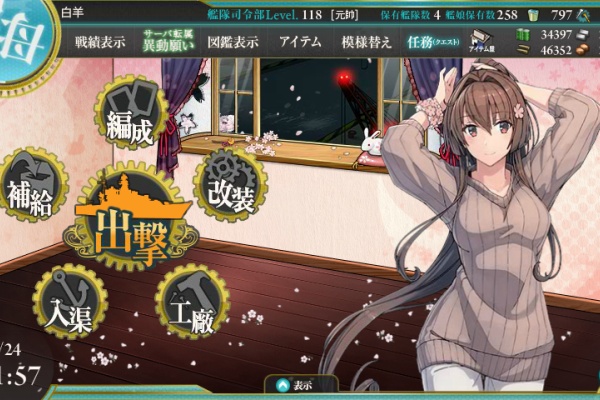 艦これ日記 白羊の記録紙 対馬