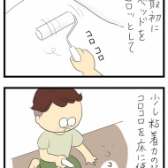 掃除機あるある