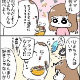 ひよちゃんとおでんの出会い