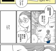 くも膜下出血の短編集【26】高額医療費制度を利用し、誇らしい気持ちになった話③