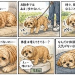 ちょいイタおやじ