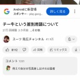 【画像】YouTuberスーツさん「人間は結局見た目が全て。チー牛がどれだけいい事話しても誰も響かない」