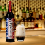 『飲む信玄餅?! リキュール「桔梗信玄黒蜜きな粉」』の画像