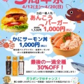 アンテナショップ3周年祭開催