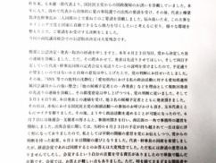 【緊急】山尾志桜里「もう全部言うわ」ブチギレで暴露文書開示ｗｗｗｗｗｗｗｗ