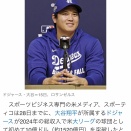 大谷翔平がさ、メッシロナウド超えて世界No.1アスリートになったんやけどｗｗｗｗｗｗｗｗｗｗｗｗｗｗｗｗｗ