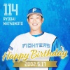 今日は松本遼大選手の誕生日です！おめでとうございます！