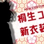 2020年VTuberスパチャランキングがハンパねぇ！！1位の桐生ココは余裕の1億越え
