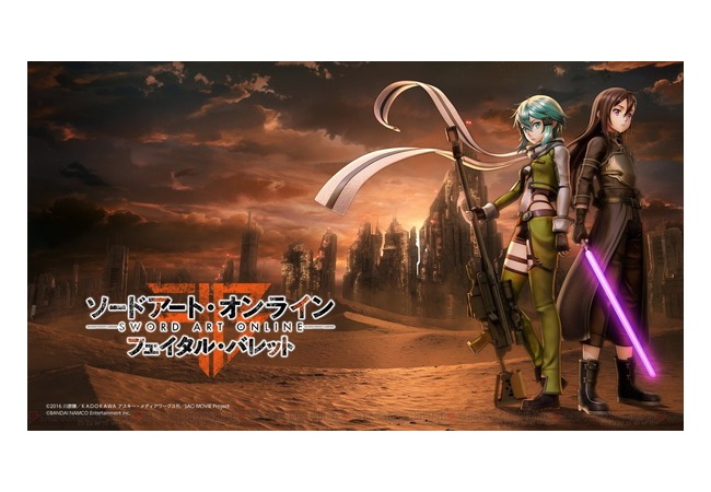 【SAOフェイタルバレット】売上75,623本、