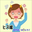 妻が年中の息子を「◎◎って言ったよね！？どうしてそうなの！！」とヒステリックに叱る。もっと優しい言い方があるだろうと注意するとさらにヒスが悪化する