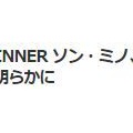 韓国　WINNERミノ…兵役法違反　(T_T)