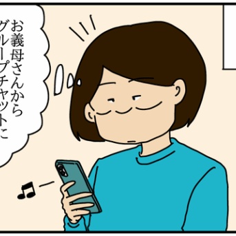 夫さん！ご不倫ありがとうございました-104-父の命日