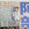 巨人さん、FA大山&甲斐にそれぞれ6年24億以上を提示してしまう
