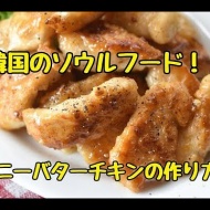 冷めてもしっとり柔らか！コスパ抜群「鶏むね肉」の作りおきおかず