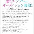 moxymill、新メンバーオーディション開催決定 2026年秋に5人から7人体制へ