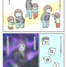 【インスタ漫画】第６０１話。さよなら、バイバイ①