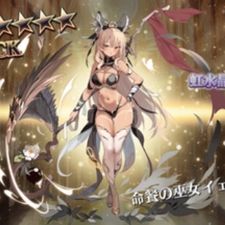 【アイギス】命餐の巫女イェクトリ　性能まとめ