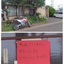 またもお休みでした。