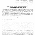 官報ブログ