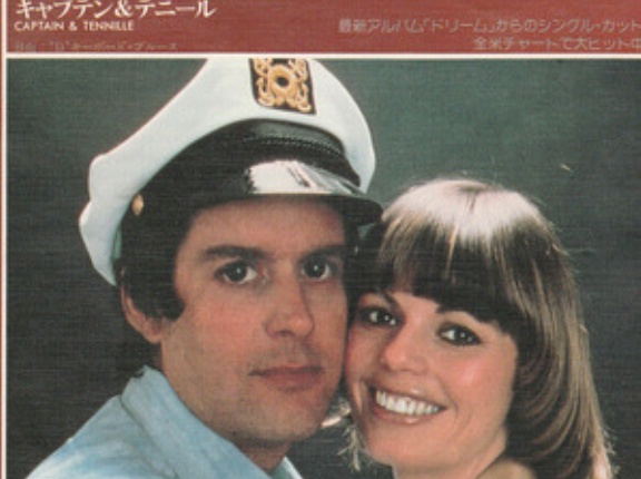 You Naver Done It Like That / 燃ゆる想い（Captain ＆ Tenille/キャプテン＆テニ―ル）1978  #10