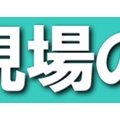 東京有明医療大･川嶋朗教授との対話(12)