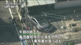 【京都】小学生の列に車突っ込む…５人負傷、６歳児意識不明