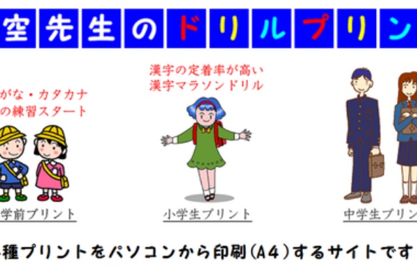 児童デイサービスの学習支援 小学生