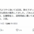 「死にかけたんよ」室井佑月、血尿・激痛で緊急入院＆手術の全貌…病名公表でファン安堵と衝撃