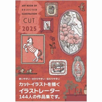 【掲載】本に載ったことを大々的に言っていなかった