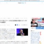イーロン・マスク氏とスペースXを元従業員が提訴！「女性を◯◯◯◯のサイズで評価」などガチならヤバすぎるセクハラ