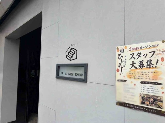 中央区南万代町に居酒屋『厚い刺身と美味い酒 ひとよし』がオープンするらしい。