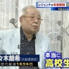 【S1ドラフト会議SP】野村克也と斉藤和巳、レジェンド2人が佐々木朗希を絶賛　