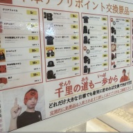 蒙古タンメン中本 熊谷＠石原