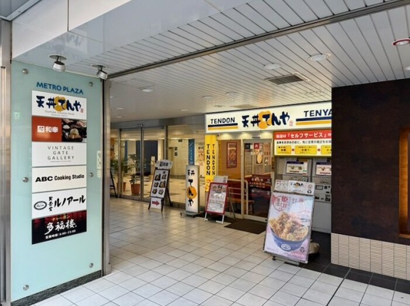 てんや　たれづけいかづくし天丼　＜たれづけの限定は見逃すな！＞