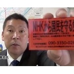 NHKの集金人をYouTubeにアップロードする風潮嫌い・・・ 	