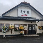 ハッスルの佐野らーめん・他 (ラーメン・食堂・町中華・B級グルメ…）