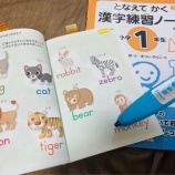 『小学校受験がひと段落し、次の段階へ!』の画像