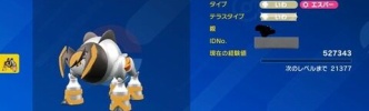【ポケモンSV】テツノイワオのエスパー要素どこだよ！どう見ても鋼だろ