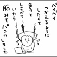 頭ってパンクするんダァ